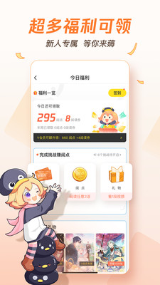 騰訊動漫APP
