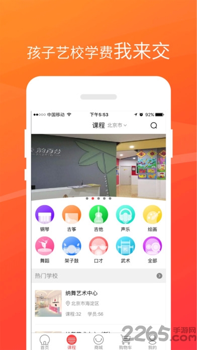 藝企淘藝寶app下載