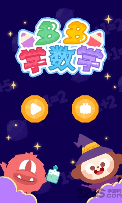 多多學(xué)數(shù)學(xué)破解版下載