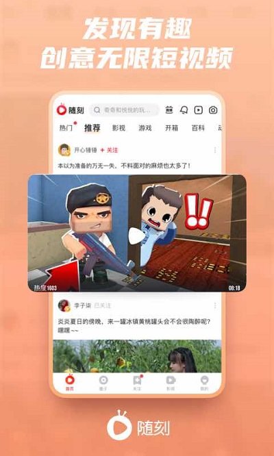 愛奇藝隨刻版下載安裝到手機(jī)版