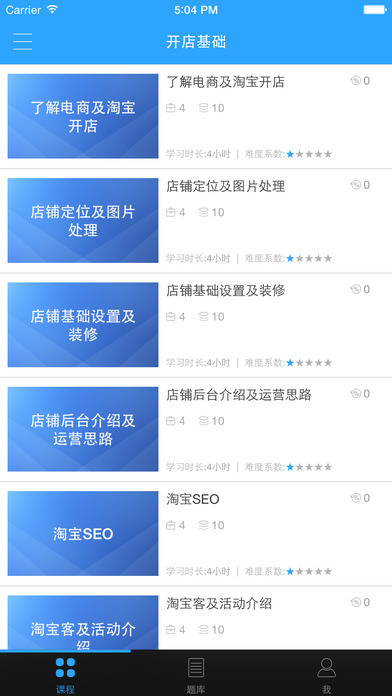 青鳥云課堂官方版下載