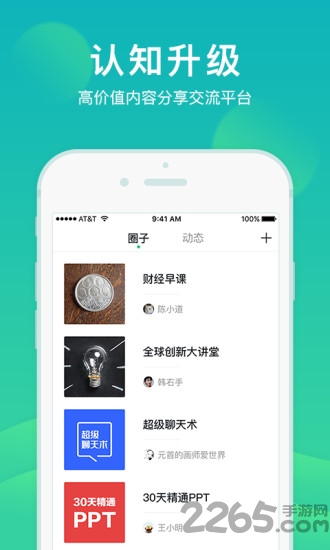 芥末圈app 芥末圈官網(wǎng)下載