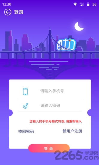 巴士門下載