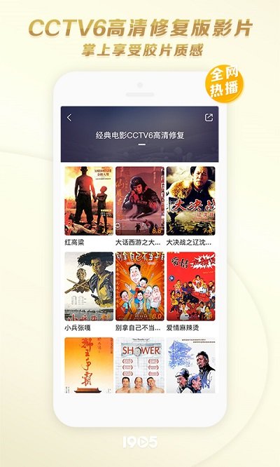 中國電影網(wǎng)app下載