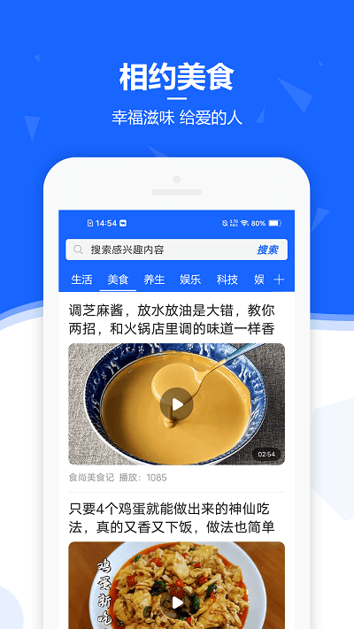 遇見生活手機(jī)版下載