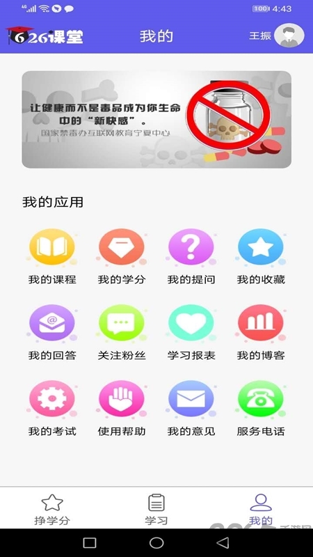 626課堂app下載安裝安卓版