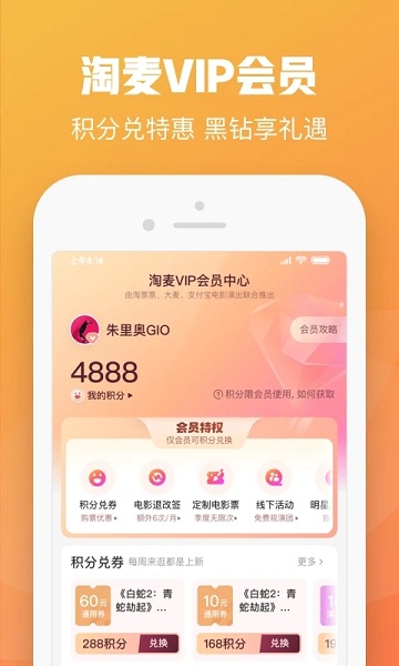 大麥app下載軟件