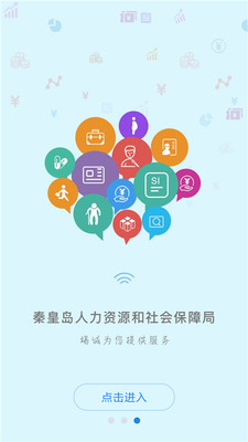秦皇島人社(養(yǎng)老認(rèn)證)
