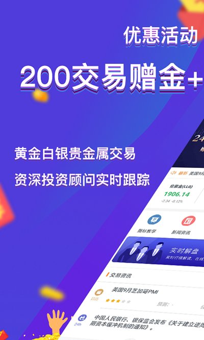 鑫匯寶貴金屬官方