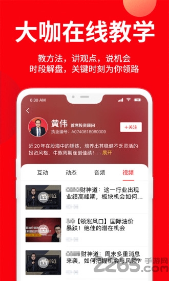 九方智投股票軟件下載