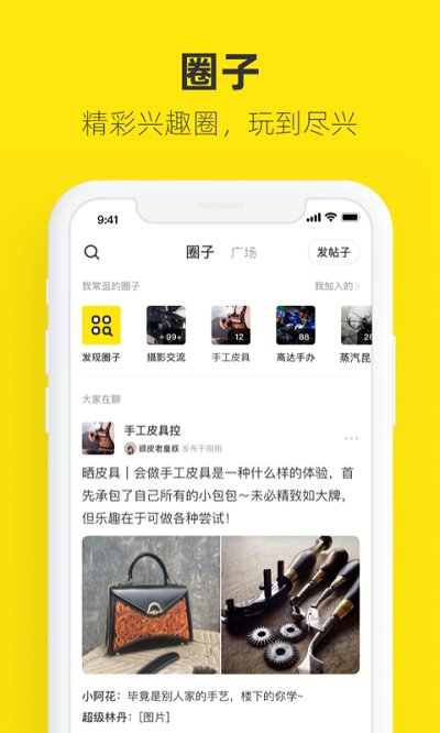 閑魚二手網(wǎng)官方免費(fèi)下載