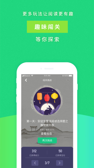 攀登閱讀app下載