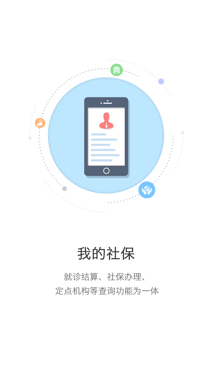 開封人設(shè)123客戶端下載