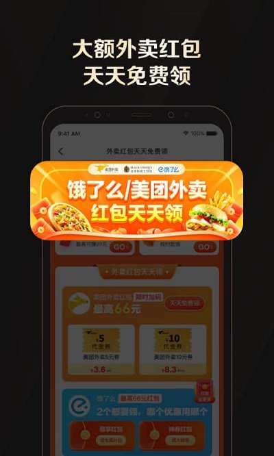 全球購(gòu)騎士特權(quán)官方版下載