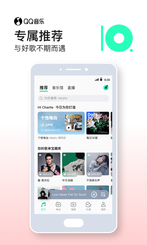 qq音樂下載安裝2022最新版