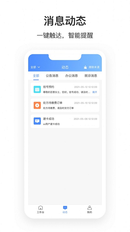 株洲市中心e院app下載