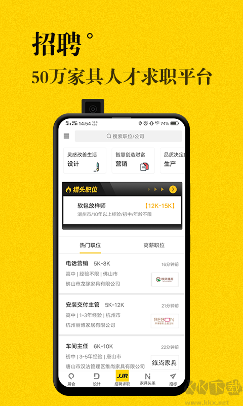 JJR人才網(wǎng)