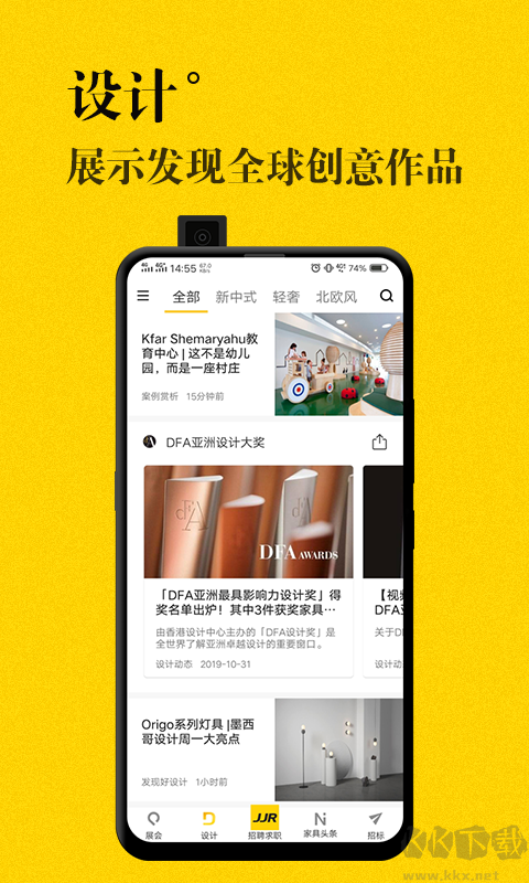 JJR家具人才網(wǎng)