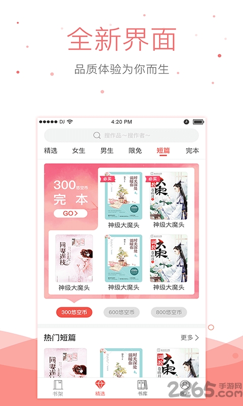 悠空網(wǎng)破解版免費(fèi)小說