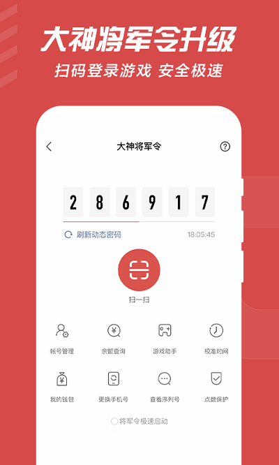 網易大神app官方下載