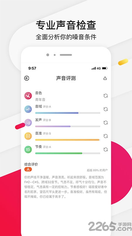 為你選歌學(xué)唱歌破解版
