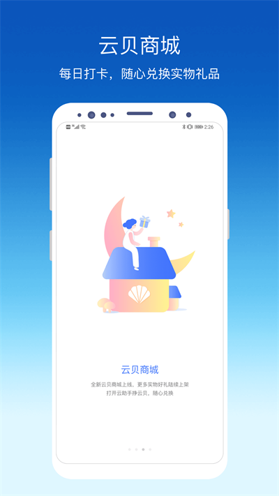 環(huán)評云助手手機版下載