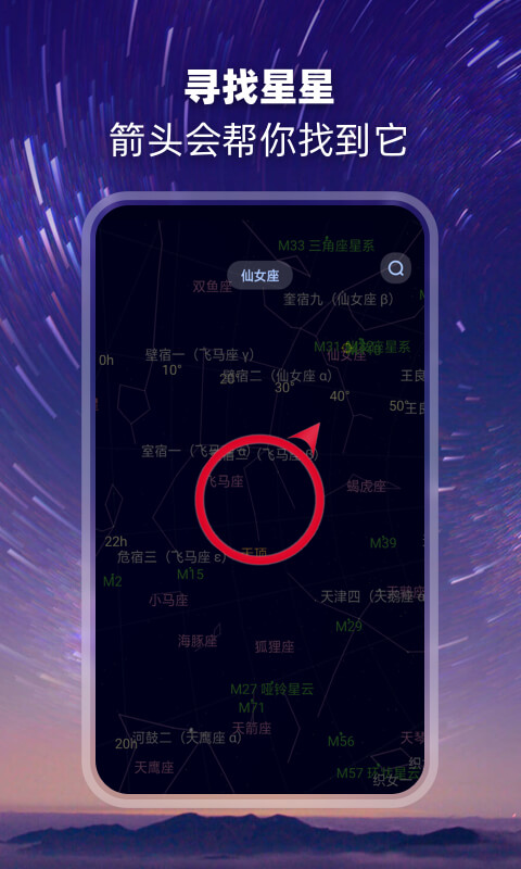 觀星軟件下載