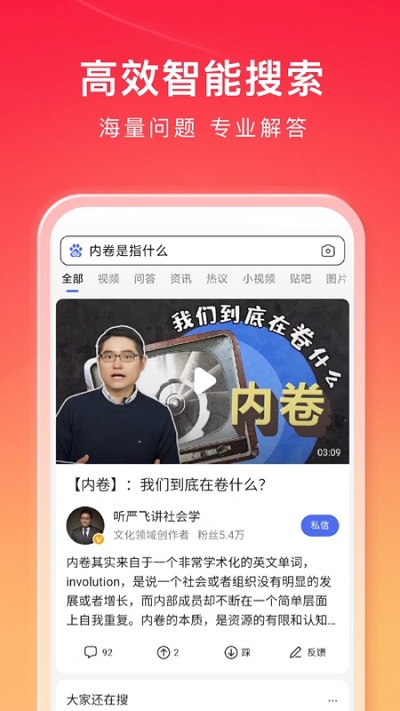 百度ai志愿助手官方下載