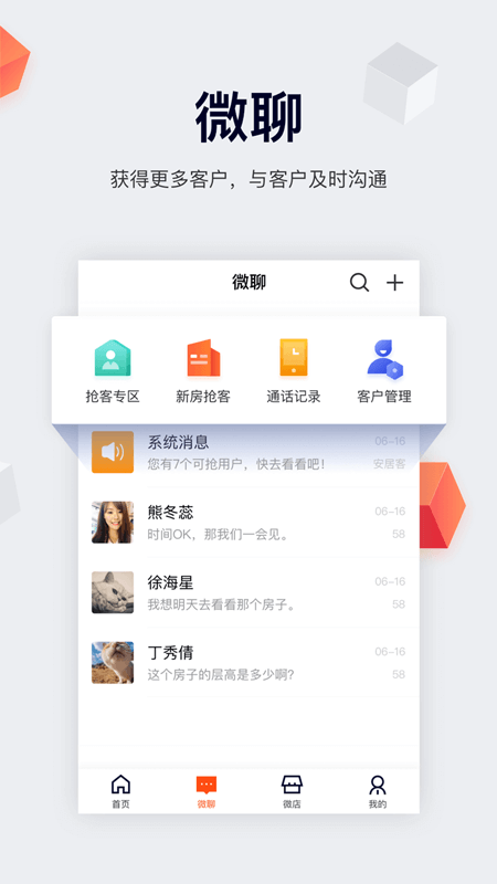 中國(guó)網(wǎng)絡(luò)經(jīng)紀(jì)人app官方下載