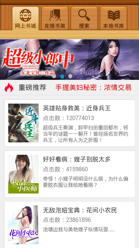百閱app下載