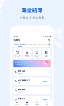格燃教育(公考輔導(dǎo))