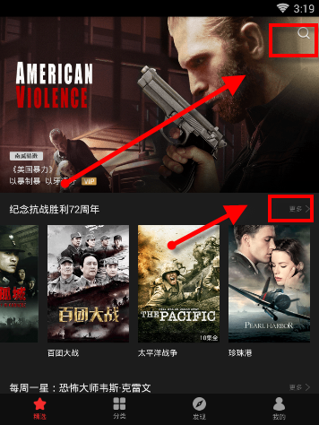南瓜電影APP