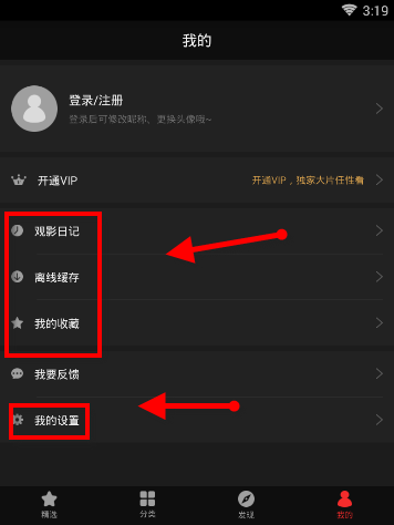 南瓜電影APP