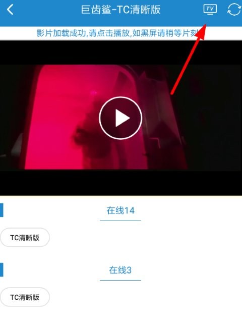 每天影視怎么投屏電視