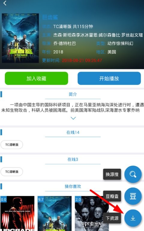每天影視怎么下載電影