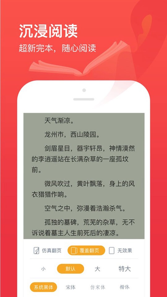 77開始閱讀app下載