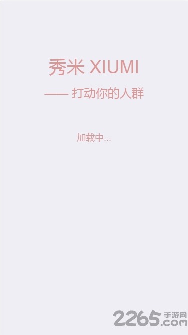 秀米微信圖文編輯器下載