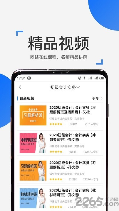 來(lái)學(xué)寶典app手機(jī)版下載