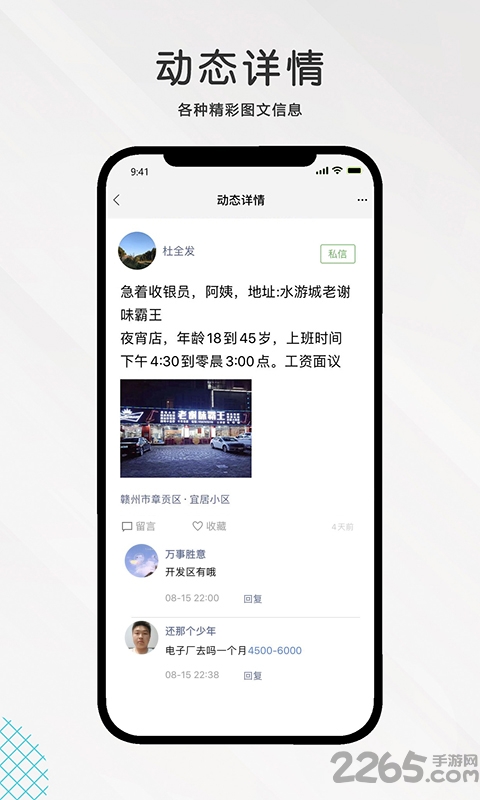 九一人才網(wǎng)app下載