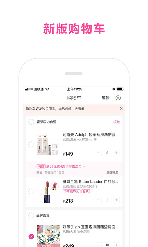 蜜芽軟件下載安裝