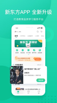 新東方(英語(yǔ)教育)