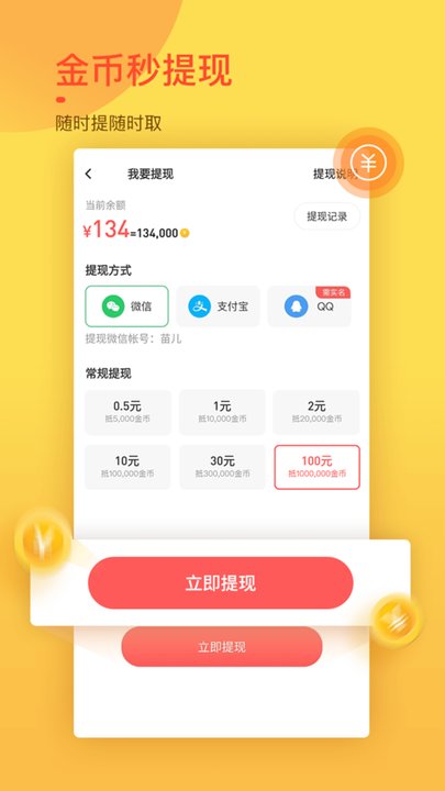 趣鍵盤極速版賺錢下載