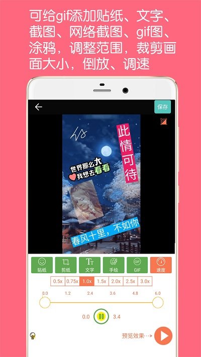 gif動圖制作破解版下載