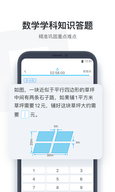 作業(yè)盒子學(xué)生版下載
