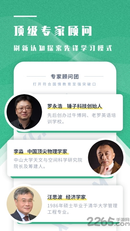 學(xué)成網(wǎng)課app下載