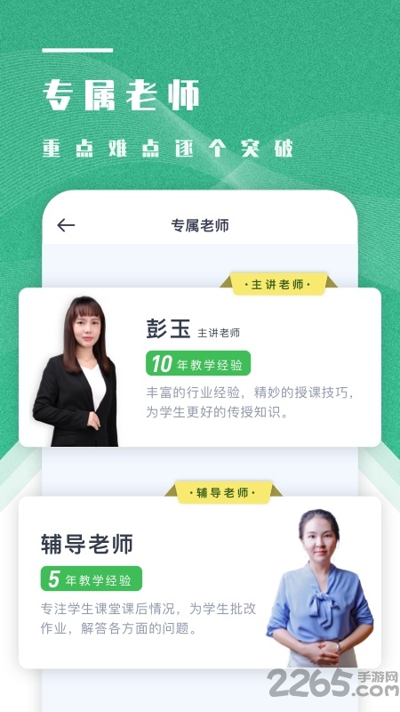 學(xué)成網(wǎng)課app下載
