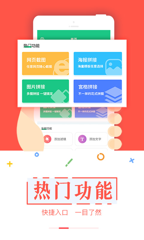 截圖寶下載最新版本
