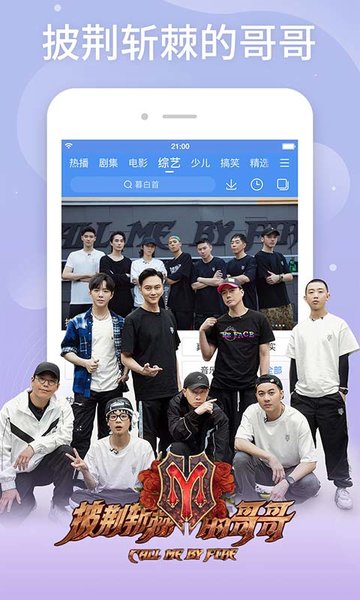 百度影音app下載