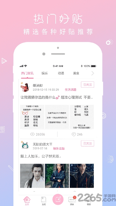 qm青蔓app qm青蔓手機版下載