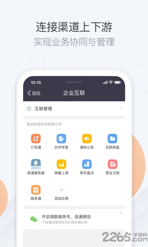 紛享銷(xiāo)客ios版下載